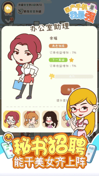 國(guó)產(chǎn)手機(jī)我最強(qiáng)