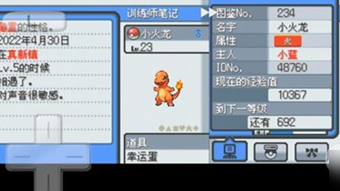 口袋妖怪心金中文版