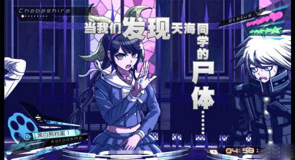 新彈丸論破修改器