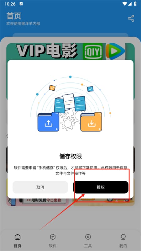 懶洋羊軟件庫(kù)官方下載