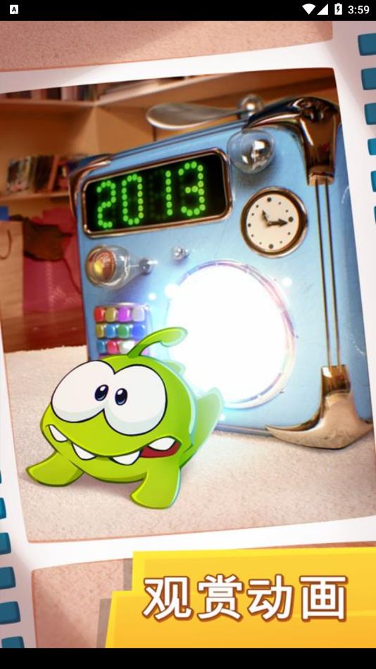 割繩子時光旅行（Cut the Rope Time Travel）
