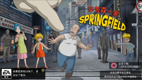 辛普森一家手游截圖2