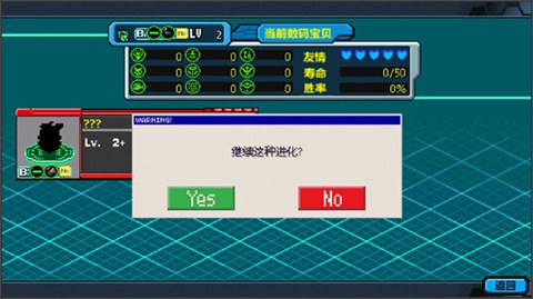 數(shù)碼馴獸師重生2中文版