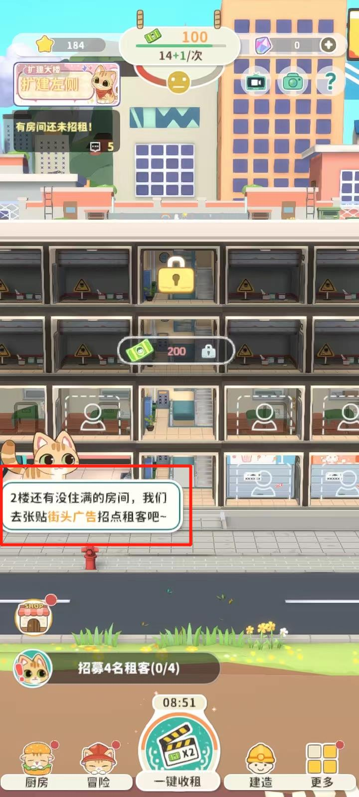貓婆婆的幸福公寓