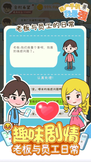 國(guó)產(chǎn)手機(jī)我最強(qiáng)