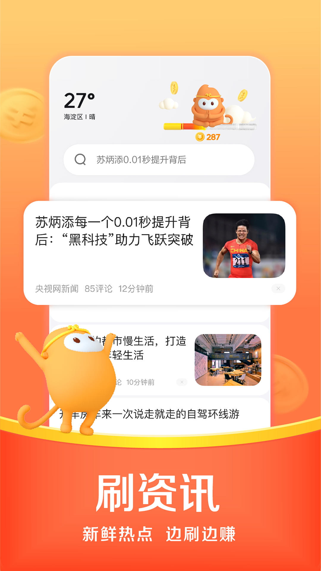 悟空瀏覽器能免費(fèi)觀看版