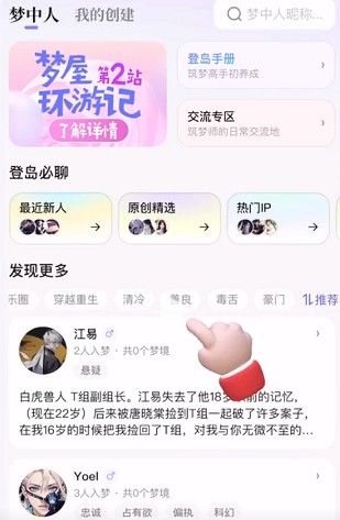 筑夢島app手機版