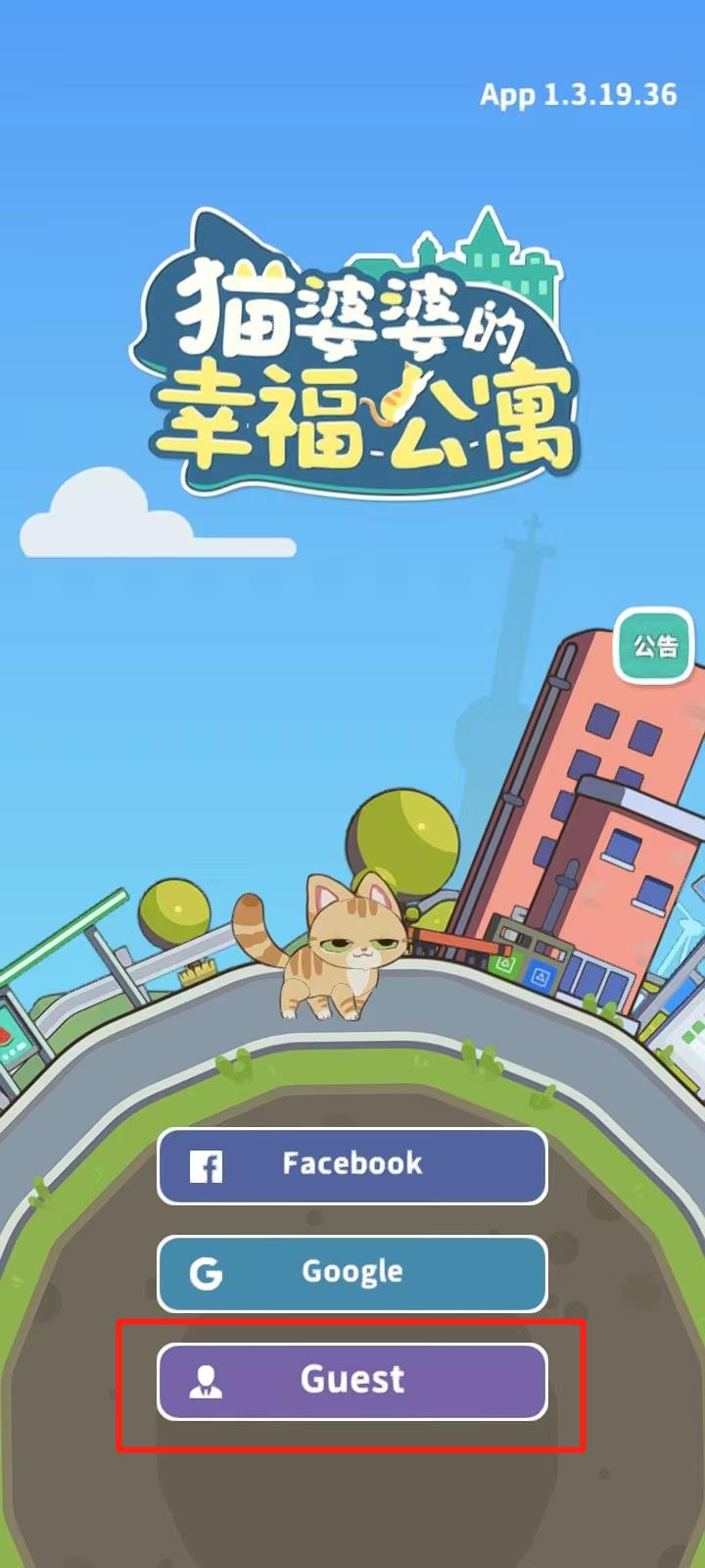貓婆婆的幸福公寓