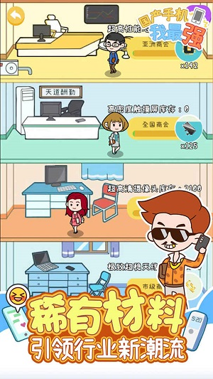 國(guó)產(chǎn)手機(jī)我最強(qiáng)