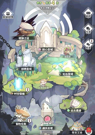 使魔計劃