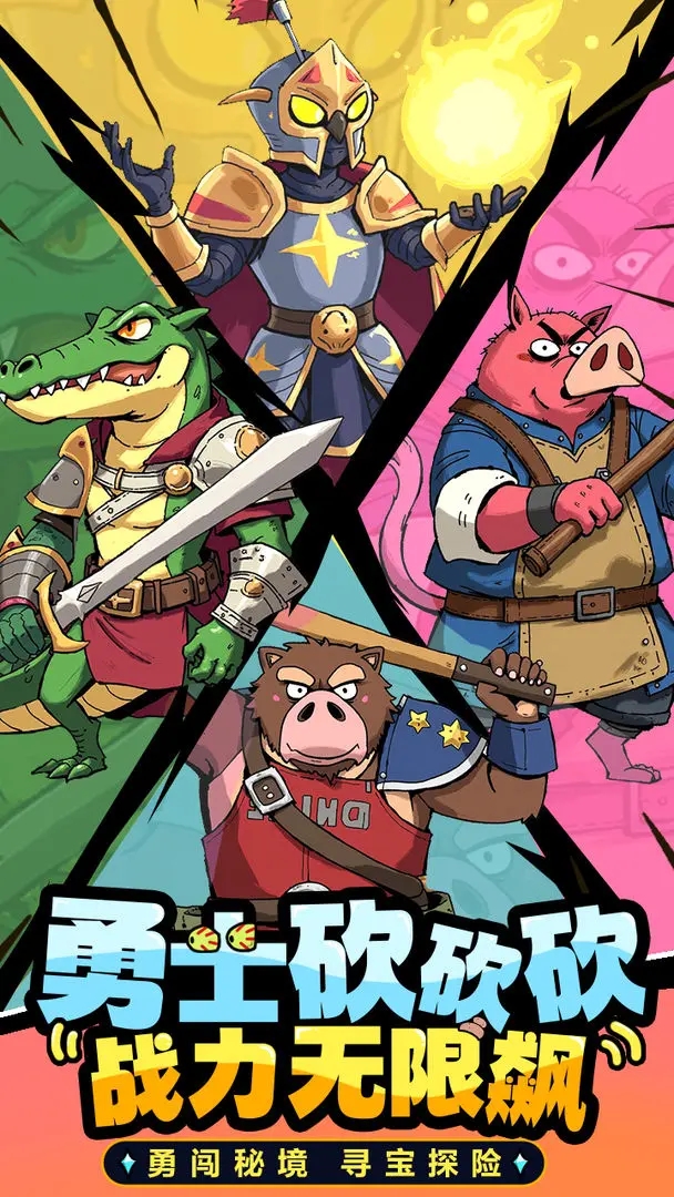 夢想獵人
