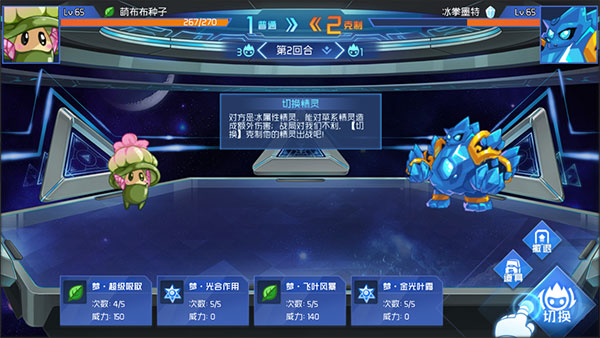 賽爾號(hào)巔峰之戰(zhàn)攻略