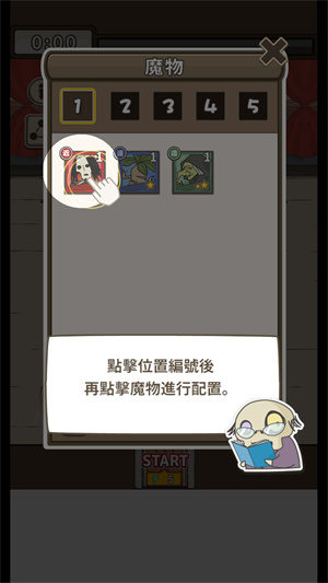 魔王缺小弟急