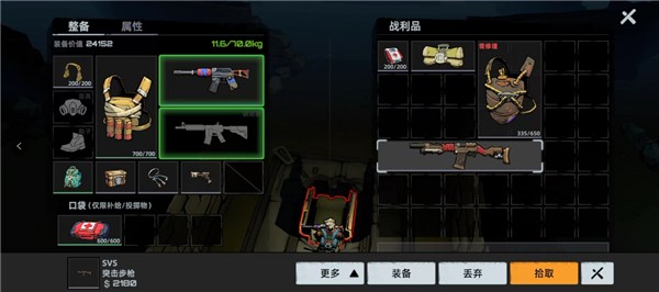 代號撤離手游