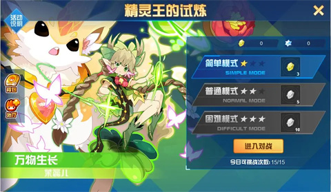 賽爾號(hào)巔峰之戰(zhàn)手游