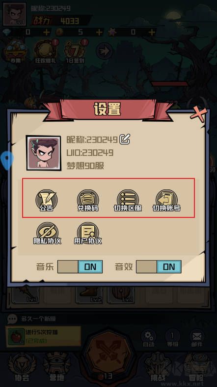 夢想獵人