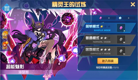 賽爾號(hào)巔峰之戰(zhàn)手游