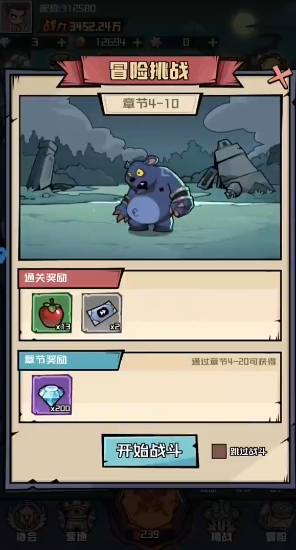 夢想獵人