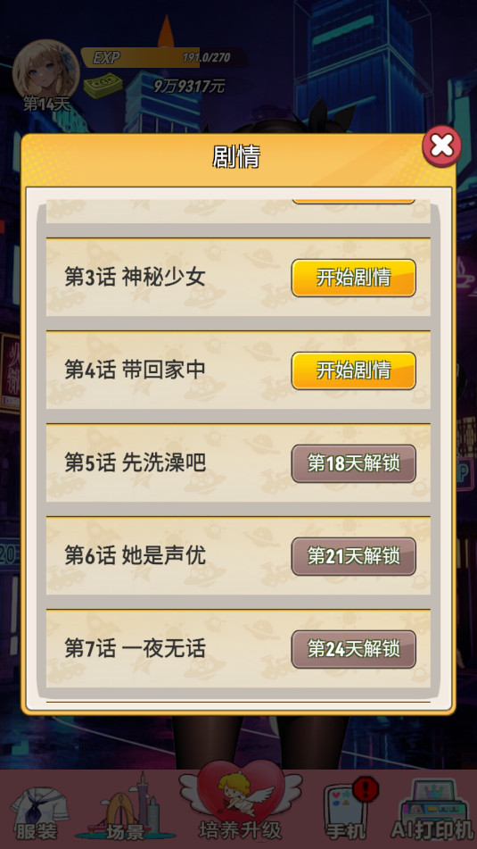 我的女友是聲優(yōu)