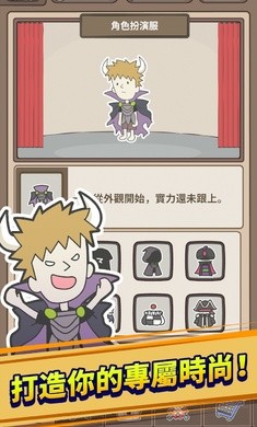 魔王缺小弟急