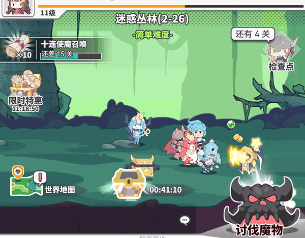 使魔計劃