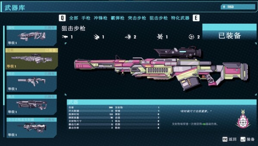 汽水俠修改器
