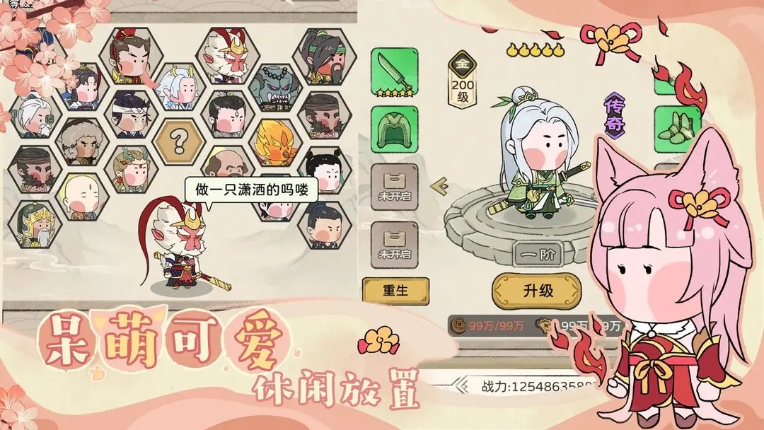 你來嘛英雄