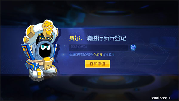 賽爾號(hào)巔峰之戰(zhàn)攻略