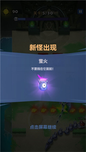 蛇蛇貪吃