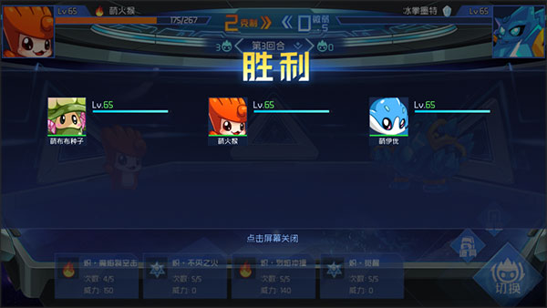 賽爾號(hào)巔峰之戰(zhàn)攻略
