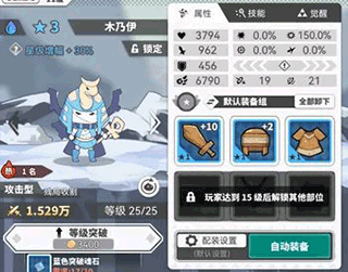 使魔計劃