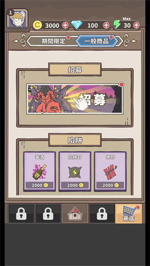魔王缺小弟急