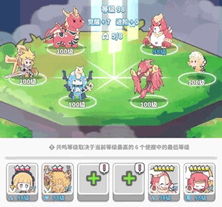 使魔計劃