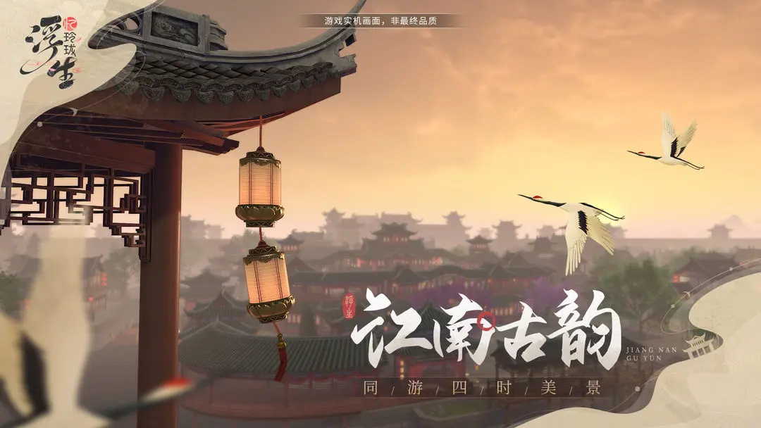 浮生憶玲瓏正版