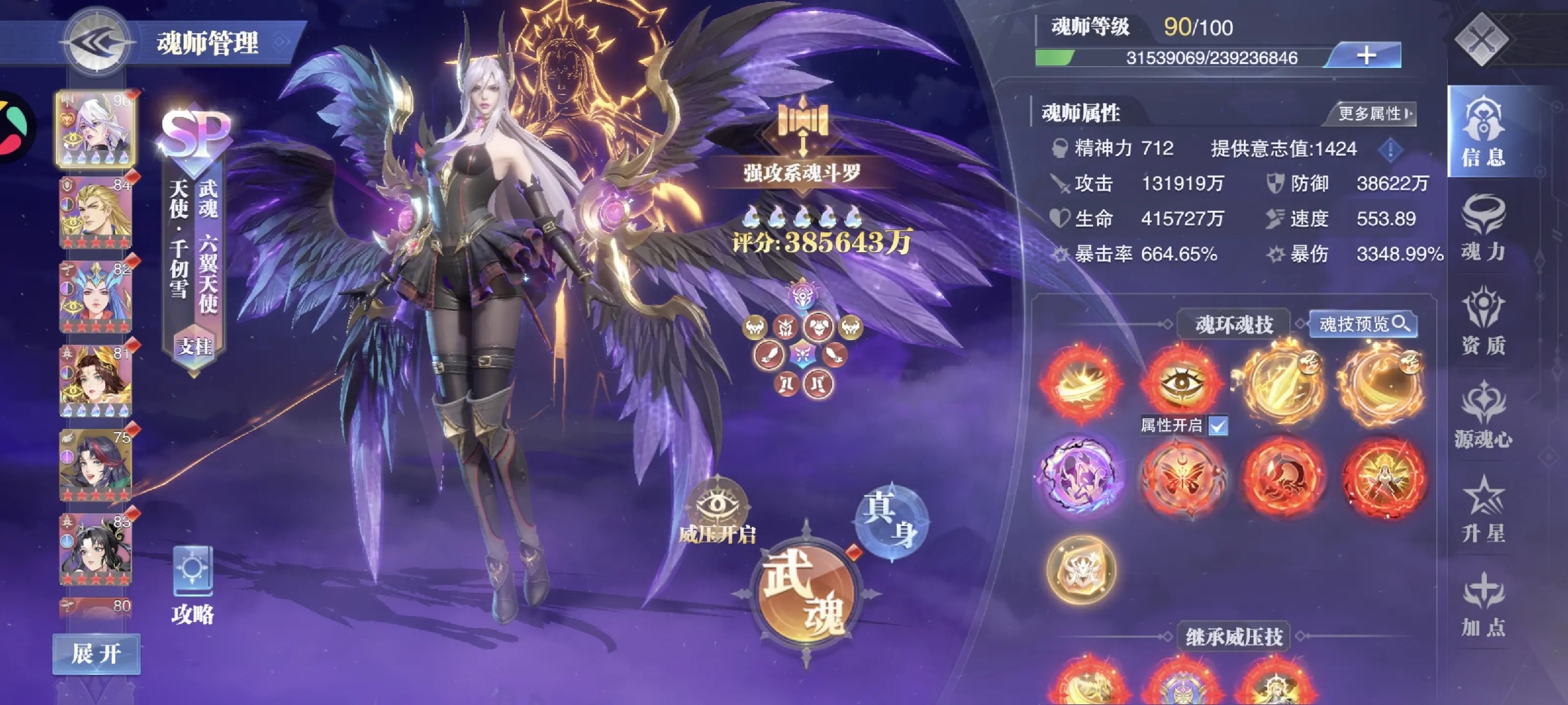 斗羅大陸魂師對決下載國際服