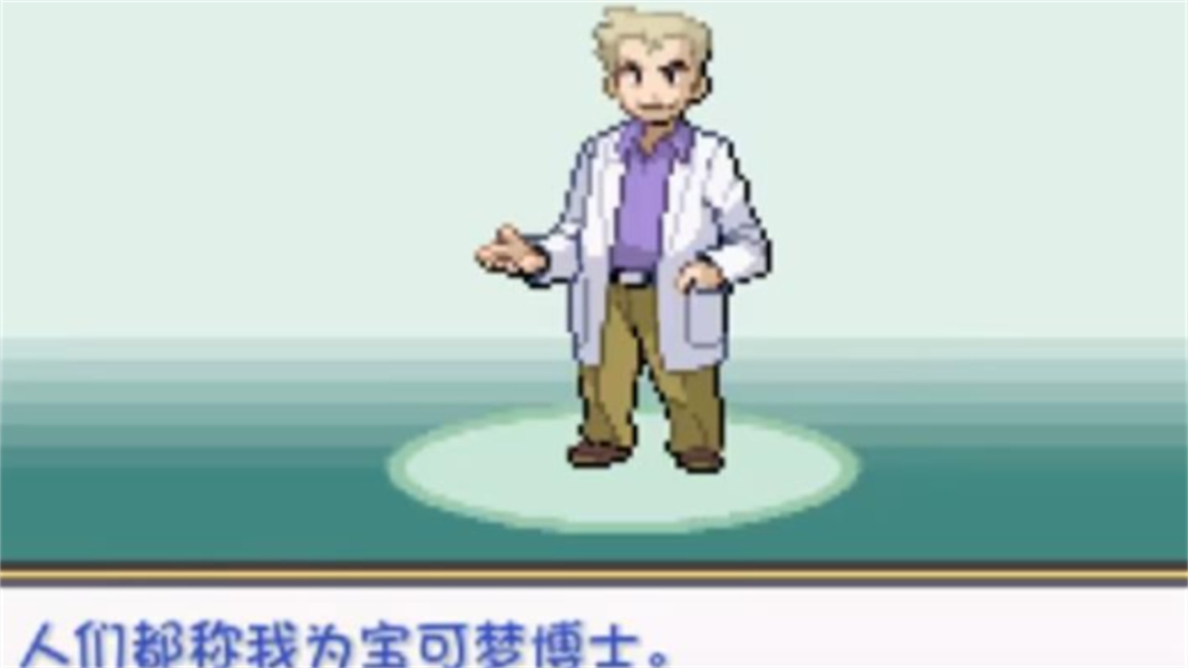 口袋妖怪燃之智下載漢化版