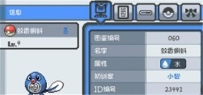 口袋妖怪燃之智漢化版