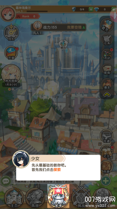 蓋亞2200游戲