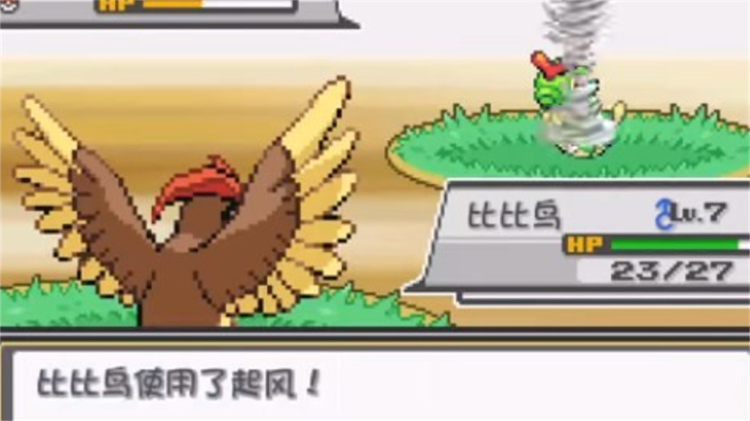 口袋妖怪燃之智下載漢化版