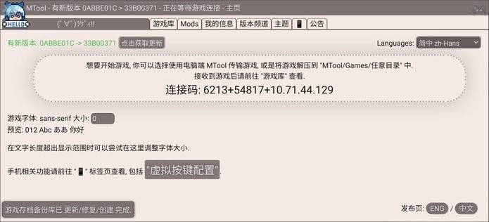 MTool安卓官網(wǎng)入口