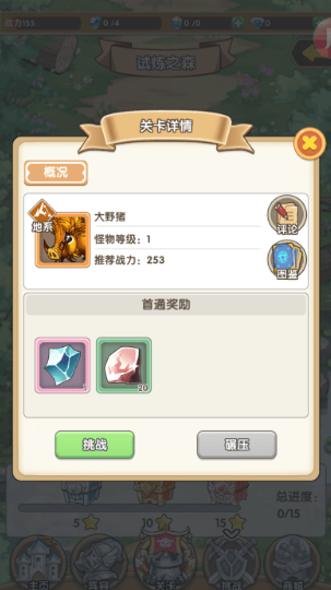 蓋亞2200手游官方版下載