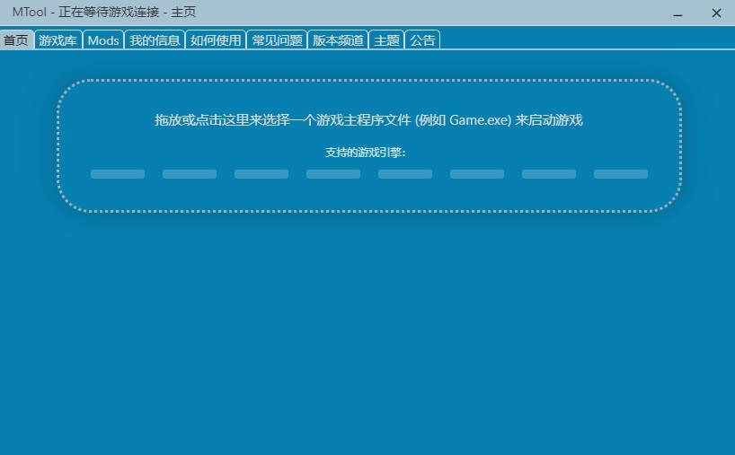 mtool安卓版下載