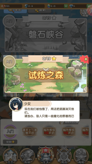 蓋亞2200手游官方版下載