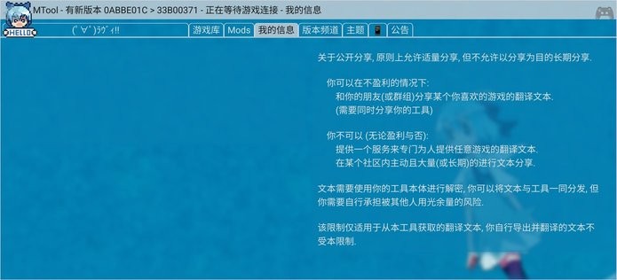 MTool安卓官網(wǎng)入口