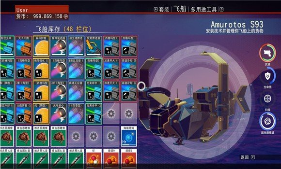 無(wú)人深空全收集完美存檔