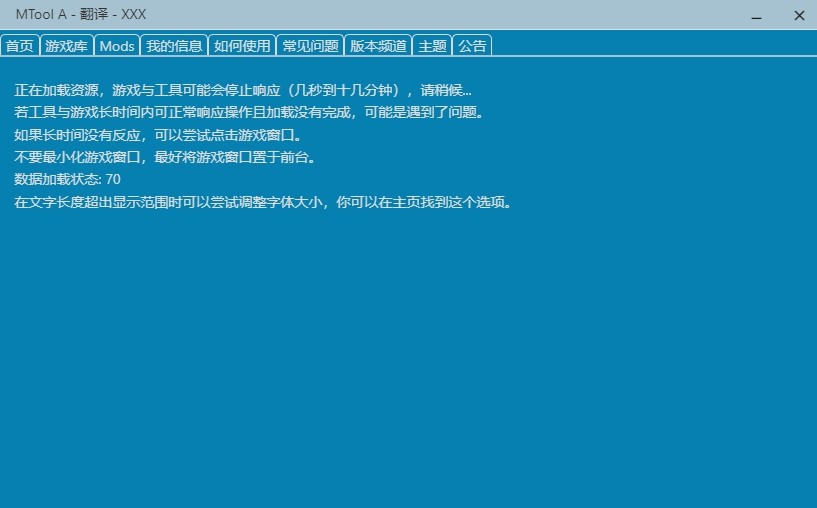 mtool安卓版下載