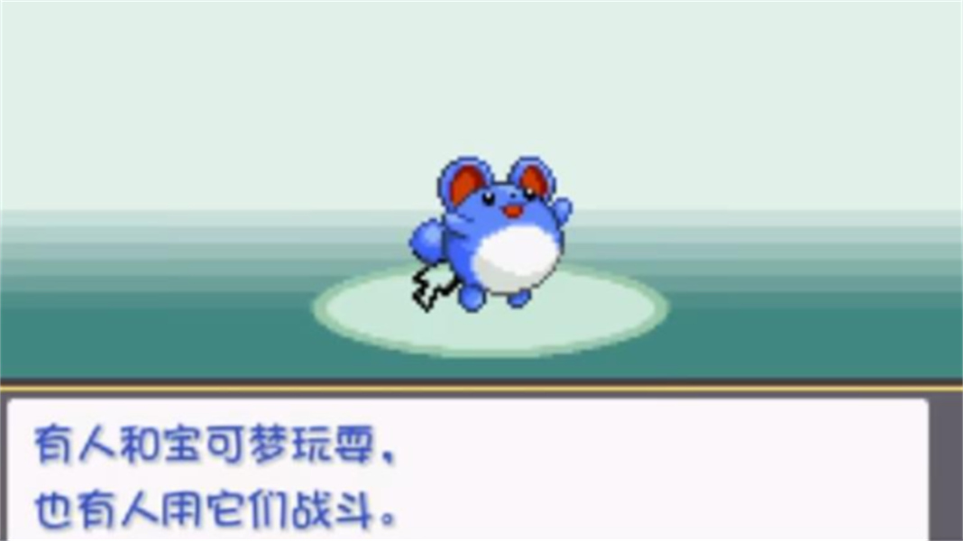 口袋妖怪燃之智下載漢化版