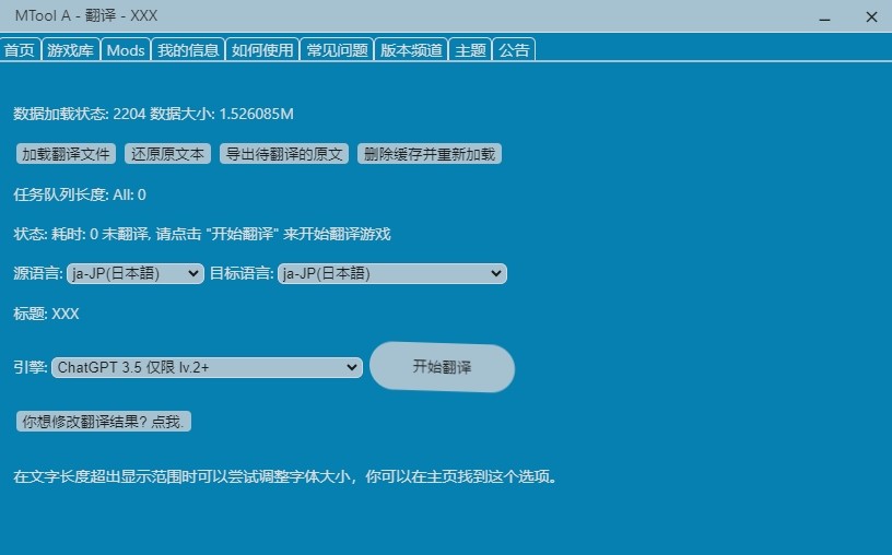 mtool安卓版下載