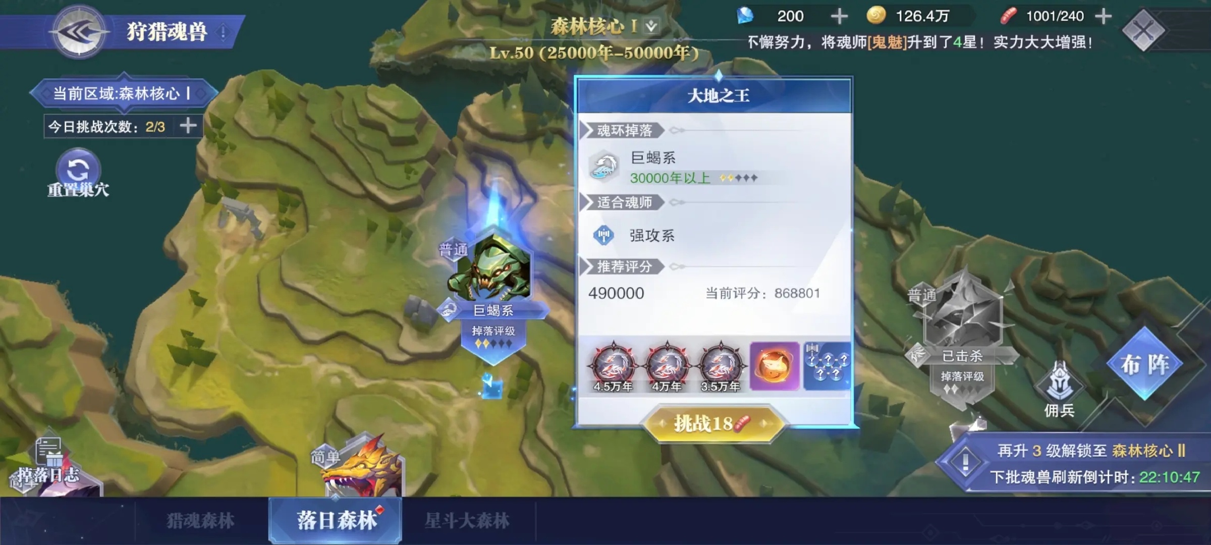 斗羅大陸魂師對決下載國際服