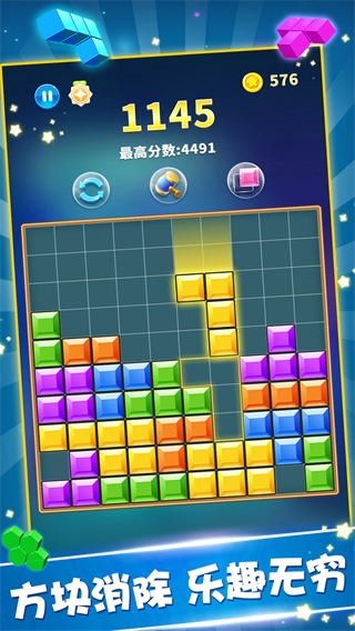 羅斯方塊最新版
